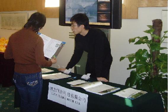 我公司參加2007年第五屆全國景觀(guān)生態(tài)學(xué)學(xué)術(shù)研討會(huì ) 我公司參加2007年第五屆全國景觀(guān)生態(tài)學(xué)學(xué)術(shù)研討會(huì )