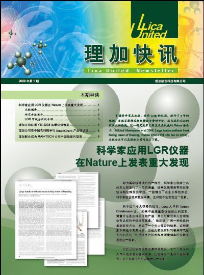 最新一期快訊已經(jīng)完成，歡迎大家下載！