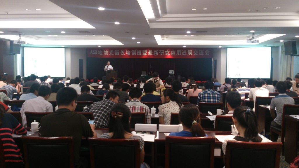 祝賀“ASD地物光譜儀培訓班暨最新研究應用進(jìn)展交流會(huì )”圓滿(mǎn)結束