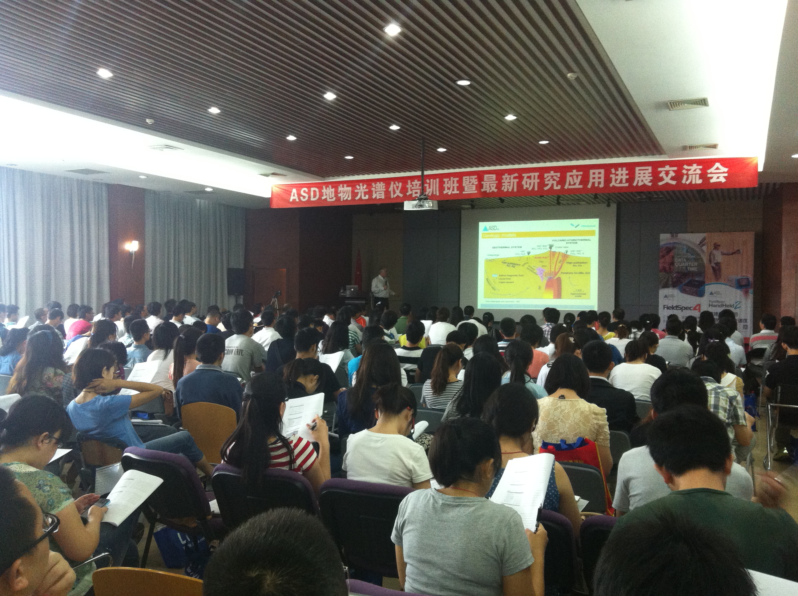 祝賀“ASD地物光譜儀培訓班暨最新研究應用進(jìn)展交流會(huì )”圓滿(mǎn)結束