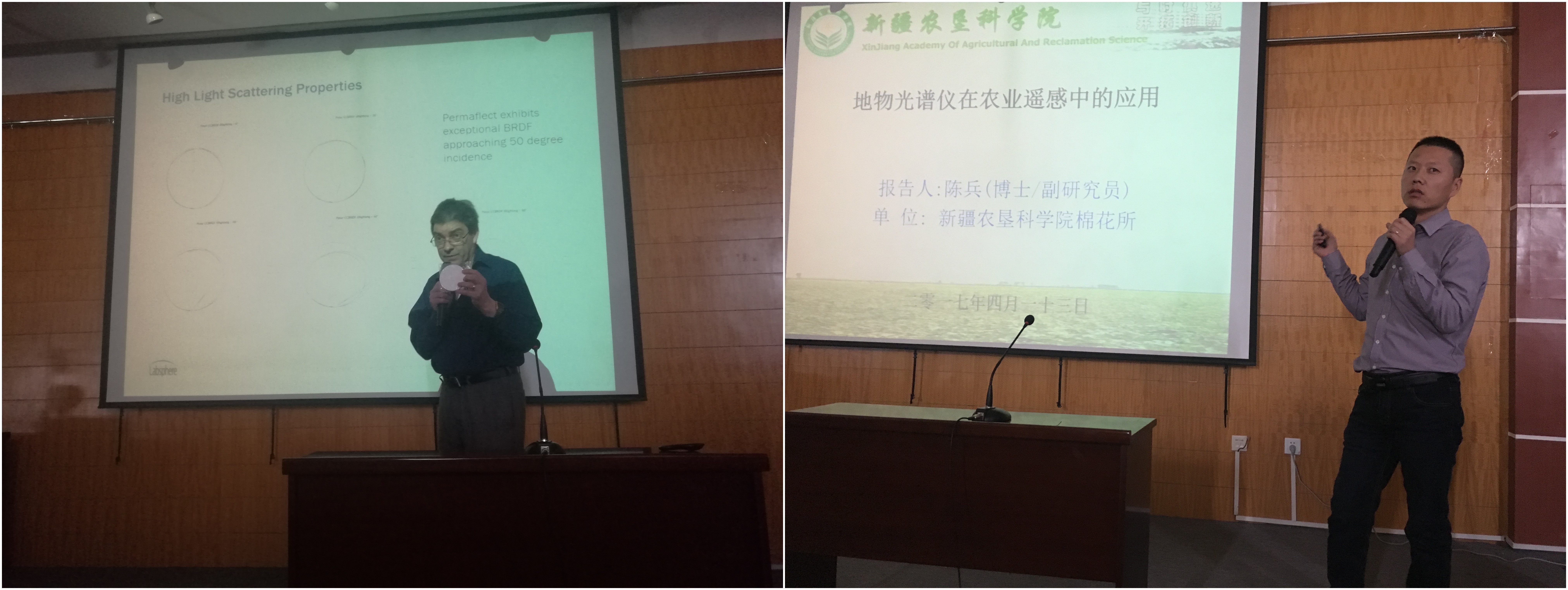 祝賀2017年遙感定標與光譜應用培訓交流會(huì )圓滿(mǎn)成功(圖文) 祝賀2017年遙感定標與光譜應用培訓交流會(huì )圓滿(mǎn)成功(圖文)