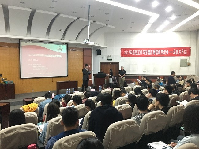 祝賀2017年遙感定標與光譜應用培訓交流會(huì )圓滿(mǎn)成功(圖文) 祝賀2017年遙感定標與光譜應用培訓交流會(huì )圓滿(mǎn)成功(圖文)